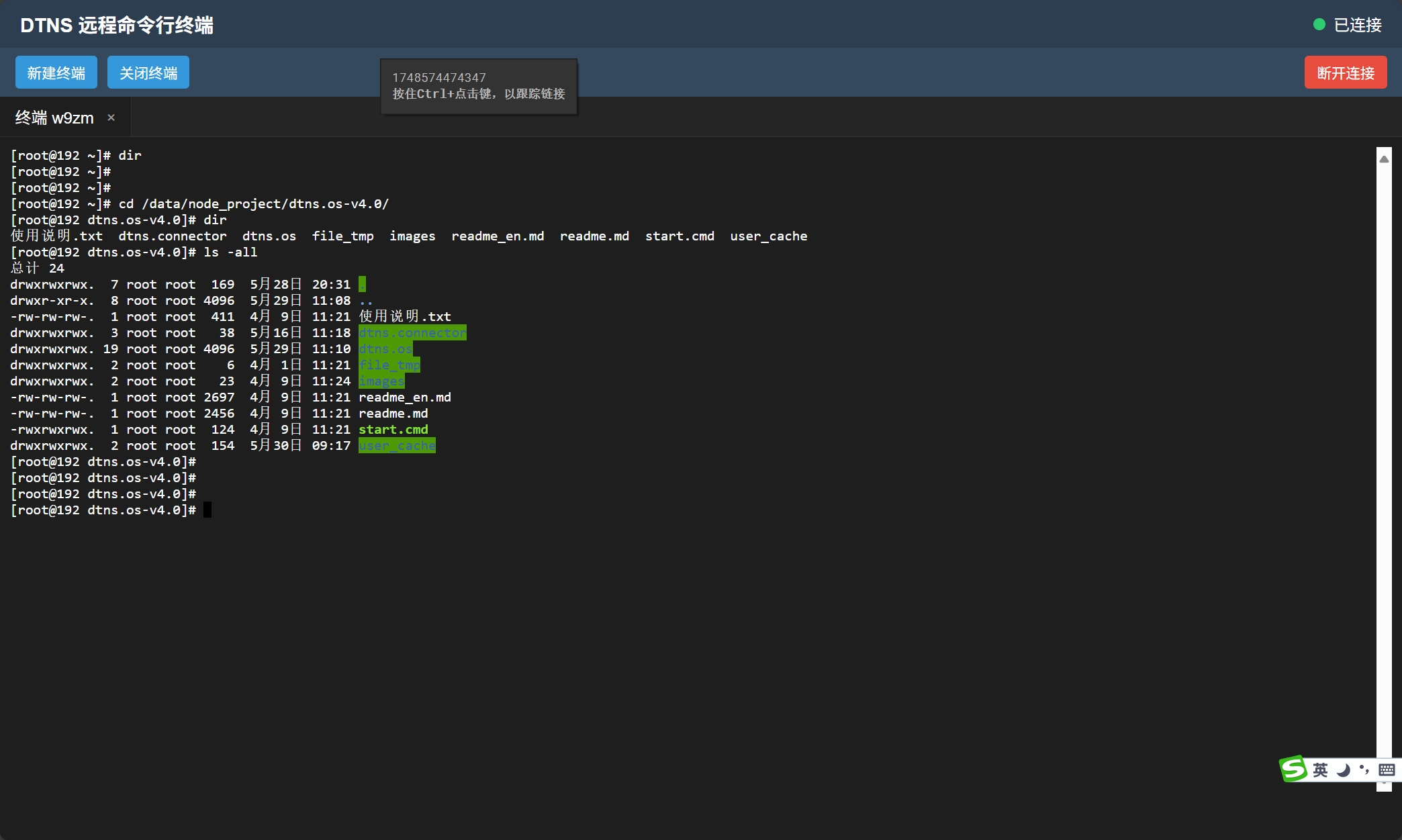 Linux AI电脑预览