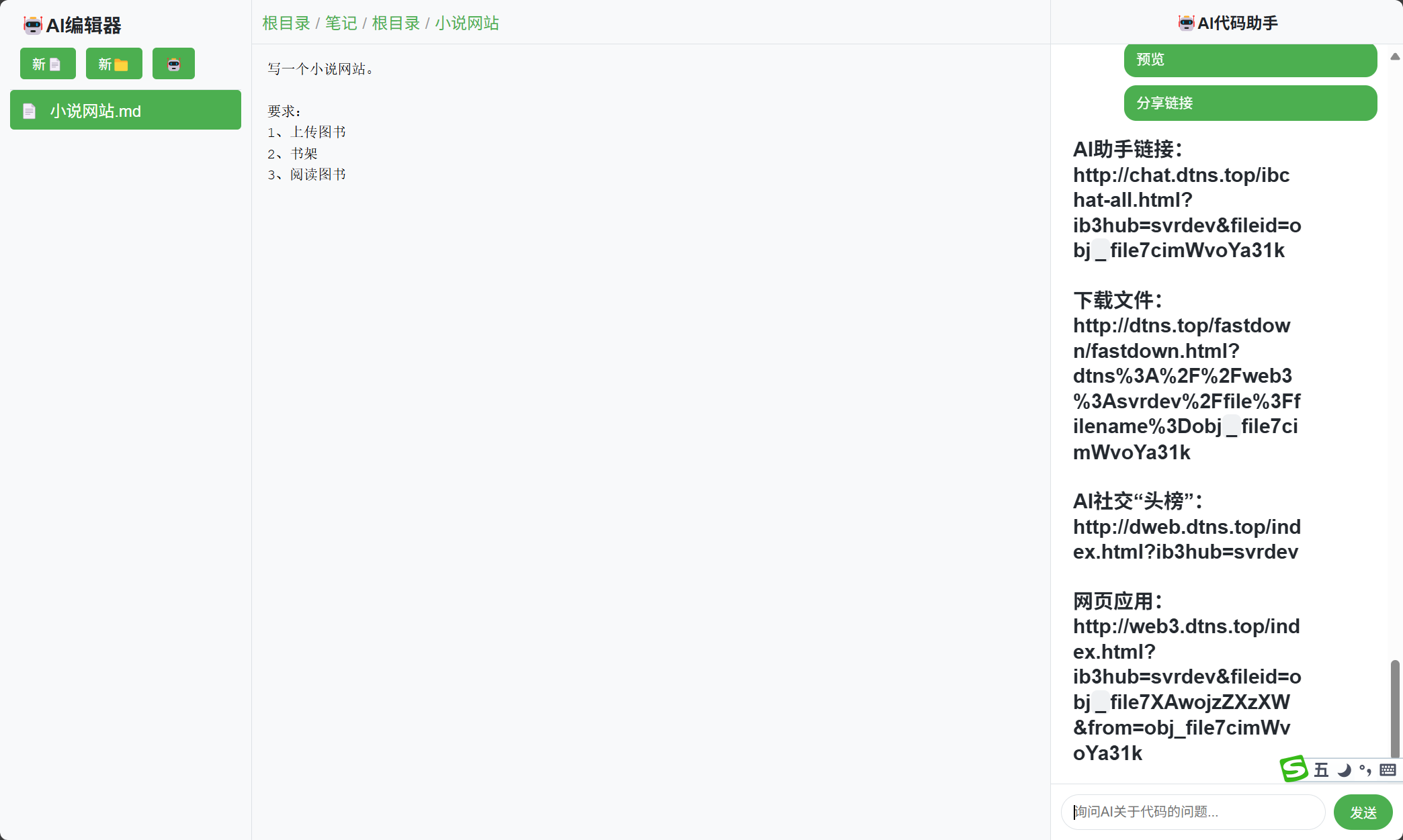 分享链接