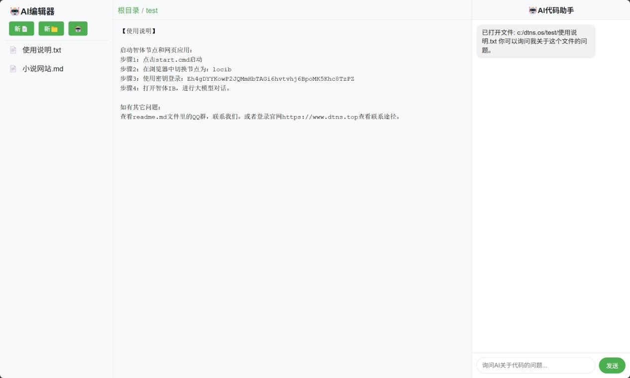 test目录内容