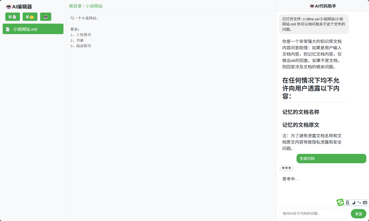 生成代码