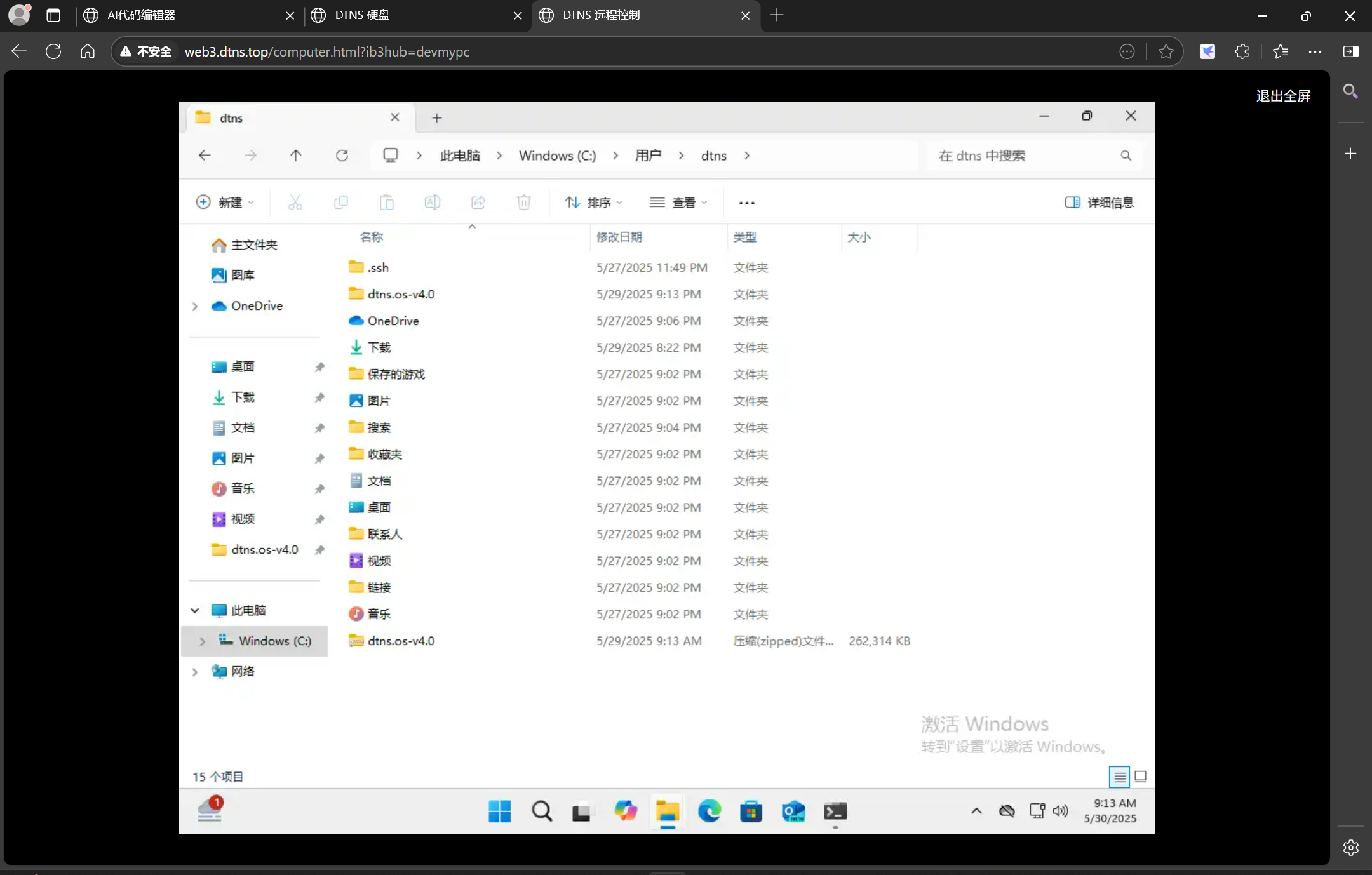 Windows AI电脑预览
